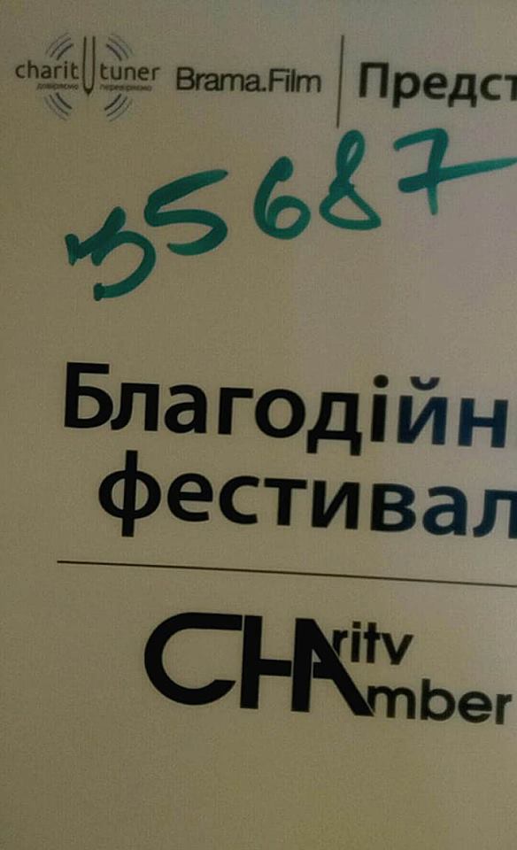 Старт Благодійного фестивалю Charity Chamber разом з Олексієм Вертинським