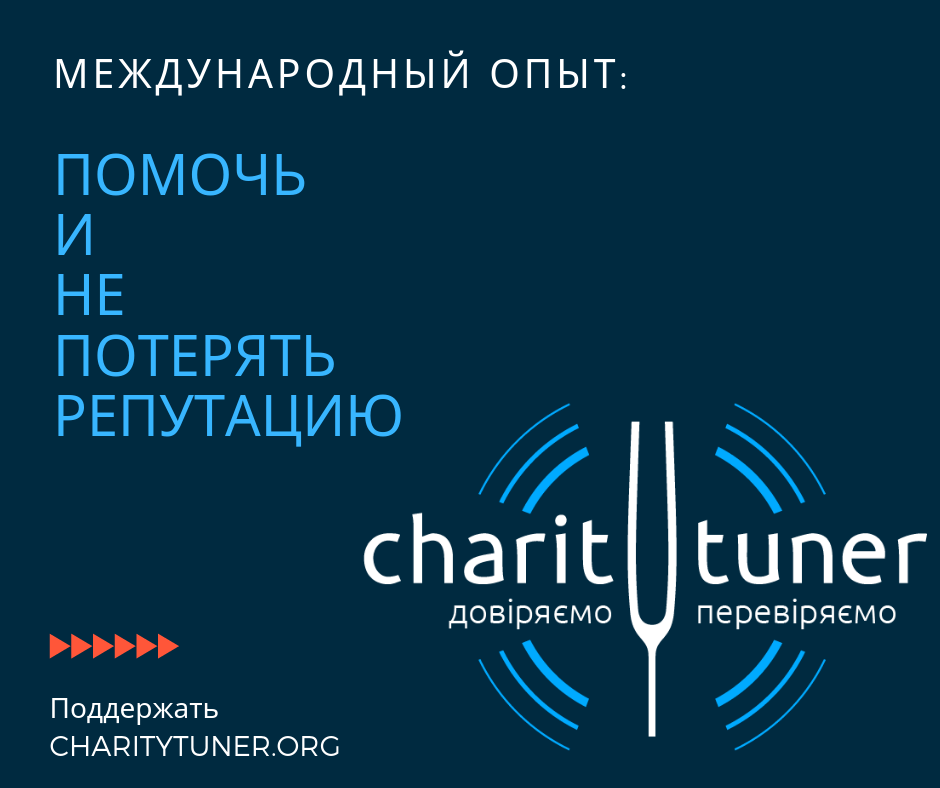 Помочь и не потерять репутацию